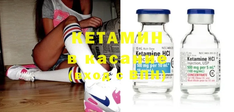 КЕТАМИН ketamine  Электросталь 